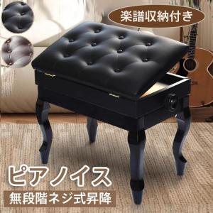 ピアノイス　ピアノ椅子　猫脚　木目　チッペンデール　ウォルナット　ヤマハ ピアノイス ピアノ椅子 猫脚 木目 チッペンデール ウォルナット ヤマハ