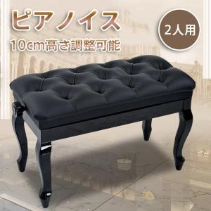 ピアノ専門店 高低自在椅子】ピアノイス 猫脚 高さ47〜57cm 無段階高低
