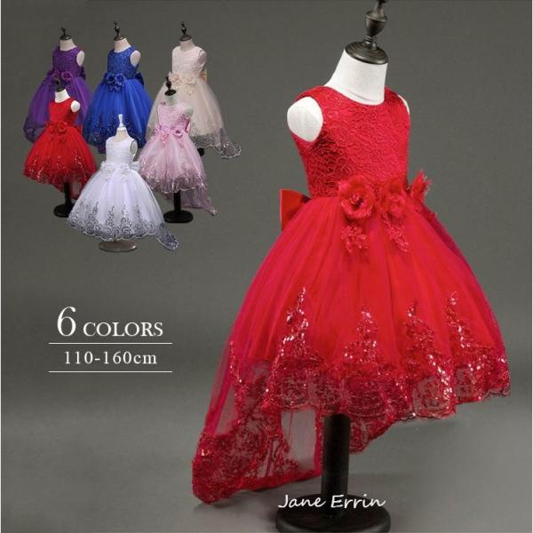 子供ドレス ピアノ発表会 結婚式 フォーマル キッズ 女の子 七五三 ジュニアドレス ワンピース 1...