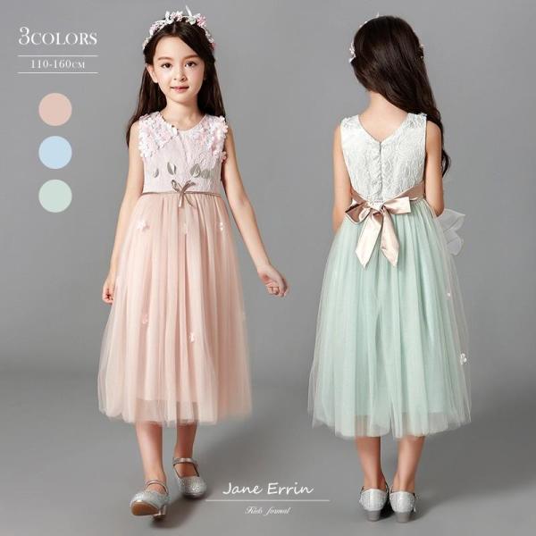 子供ドレス ピアノ発表会 結婚式 フォーマル キッズ 女の子  ワンピース 七五三 パーティードレス...