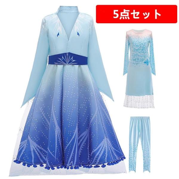 エルサ 子供ドレス ピアノ発表会 ロング リンセスドレス キッズ 女の子 クリスマス 子供 仮装 コ...