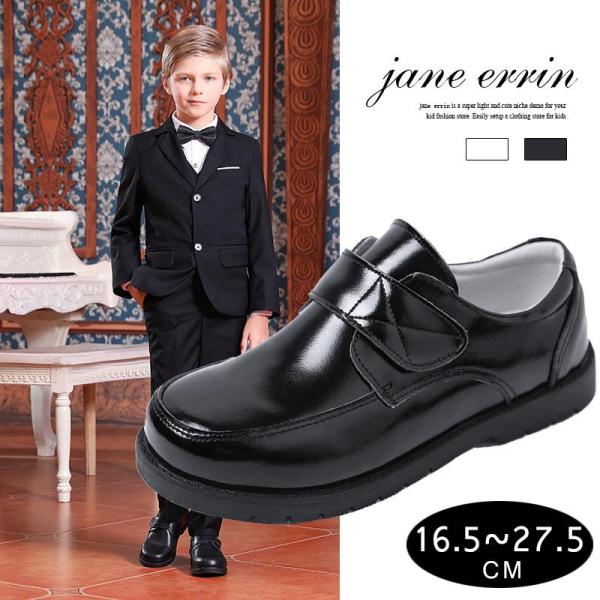 フォーマル靴 男 子供フォーマルシューズ キッズフォーマルシューズ  ローファー パンプス 男の子 ...