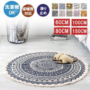 秋のマット　冬のカーペット ラグ　洗える 丸型 円形 北欧 2畳 防ダニ じゅうたん ラグマット 低反発 抗菌 防音 床暖房対応 オールシーズン ふかふか　秋　冬