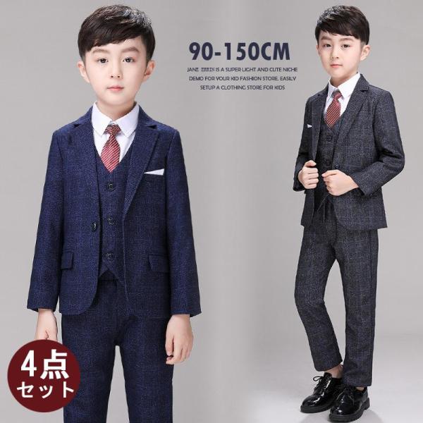 小学校 卒業式 スーツ 男子 フォーマル 男の子 子供 スーツ 子供服 卒業式 七五三 結婚式 入学...