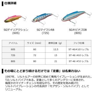 ダイワ(DAIWA) シーバス バイブレーショ...の詳細画像3