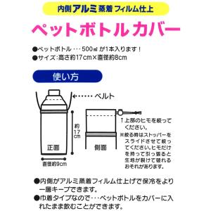 スケーター エナメル ペットボトルケース 50...の詳細画像5