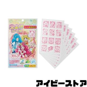 スケーター (skater) 防虫 虫除け シー...の商品画像