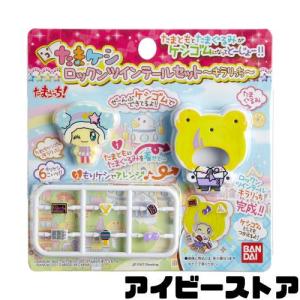 たまケシ ロックンツインテールセット~キラリっち~ - 最安値・価格比較