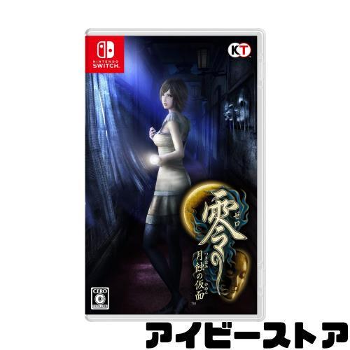 期間限定特価 【Switch】零 〜月蝕の仮面〜