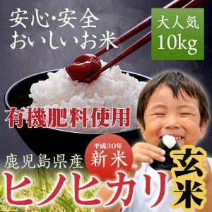 玄米 ひのひかり 鹿児島産 ヒノヒカリ 10kg(5kg×2...