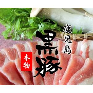 肉 豚肉 黒豚 鹿児島 もも肉 1kg しゃぶしゃぶ すき焼き