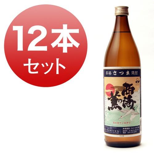 西海の薫 芋焼酎 鹿児島 原口酒造 25% 900ml 12本セット