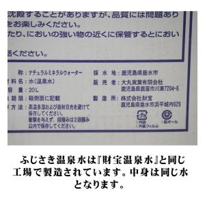 シリカ水 財宝温泉 定期便 6ヶ月 <毎月1箱...の詳細画像2