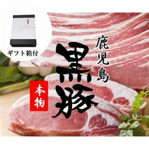 肉 豚肉 黒豚 鹿児島 600g セット しゃぶしゃぶ 肉