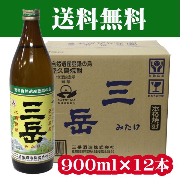 三岳 芋焼酎 鹿児島 25度 900ml×12本 送料無料