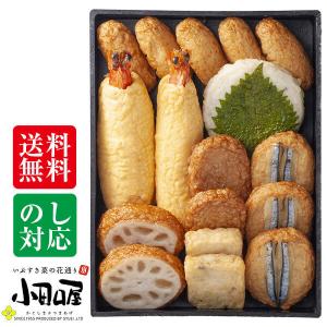 父の日 ギフト グルメ さつま揚げ 「創作さつま...の商品画像