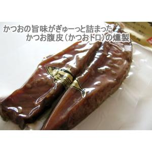 カツオ腹皮 (小) 鹿児島 かつお 腹皮 燻製 干物 カツオ つまみ おつまみ 鰹