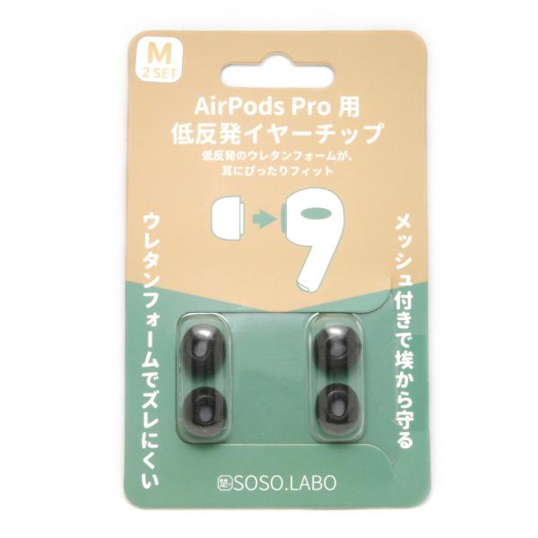S-EPS01 AirPods Pro（ 第2世代、第1世代）対応低反発イヤーチップ イヤーピース ...
