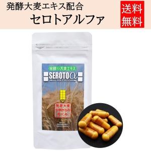 睡眠 サプリメント セロトニン サプリ 女性 酵素 ビフィズス菌  発酵大麦エキス｜ic-shopping