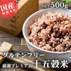 雑穀米 国産 十五穀米 500g グルテンフリー 玄米 黒米 赤米 きび あわ 大豆 小豆 オリジナルブレンド 雑穀 15穀米 国内産 送料無料 簡単 おいしい 健康｜スマホカバーのアイカカ