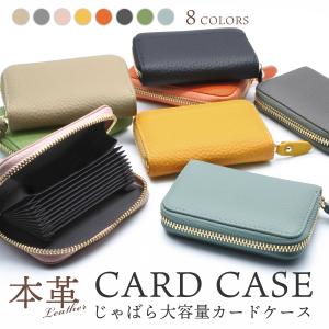 本革 カードケース スキミング防止 磁気防止 じ...の商品画像