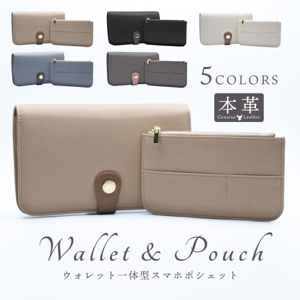 クラッチポシェット レディース 財布 ポーチ 一体型 クラッチウォレット カードケース スマホポーチ...