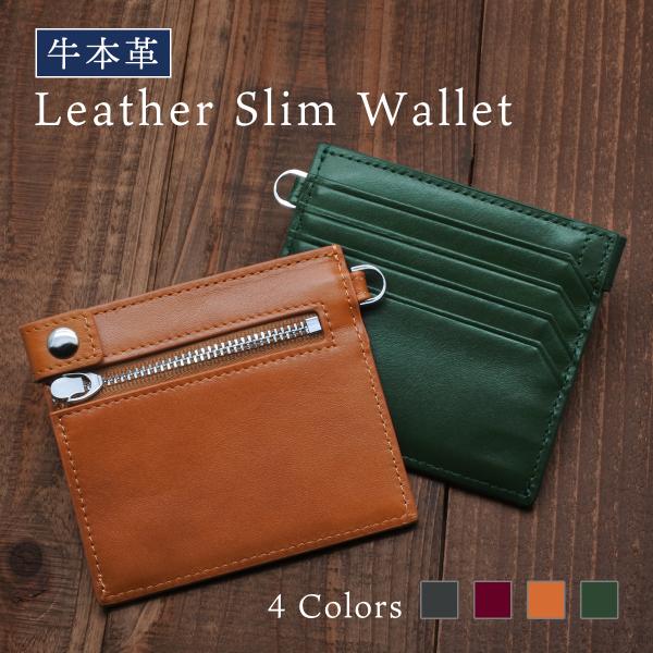 本革 極薄 財布 メンズ コンパクト スリム 札入れ 小銭入れ コインケース レザー スマート 薄い...