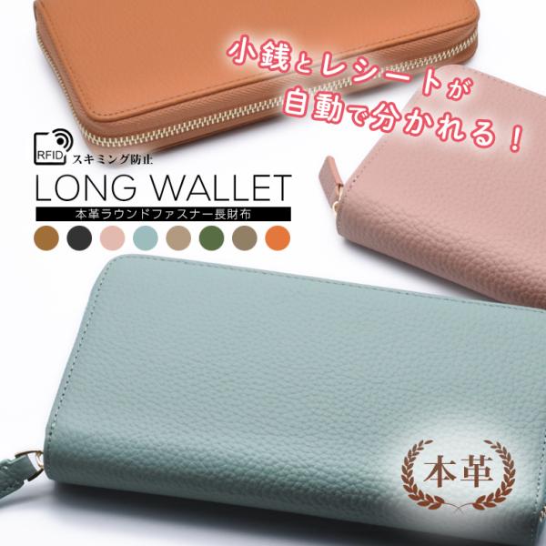 長財布 レディース 本革 大容量 ラウンドファスナー スキミング防止 じゃばら シボ 小銭入れ付き ...