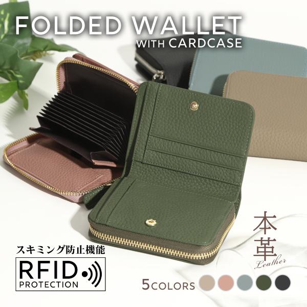 じゃばらカード入れ付き 二つ折り財布 レディース 本革 スキミング防止 ラウンドファスナー コインケ...