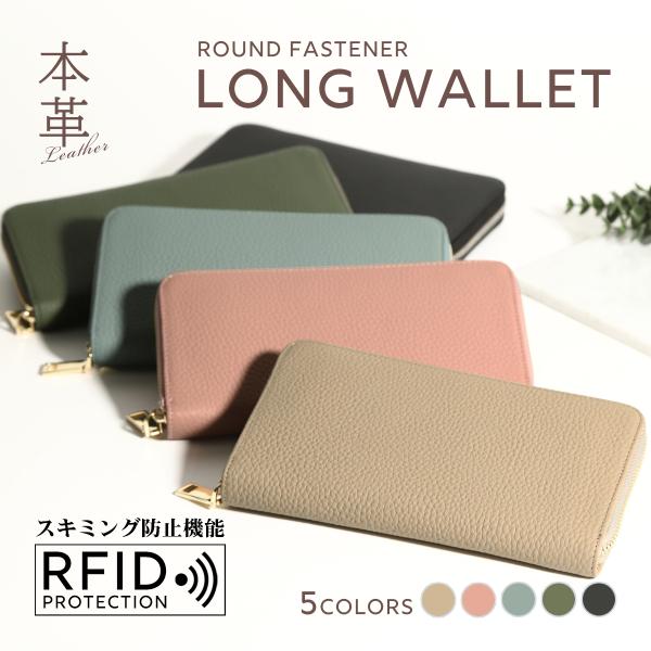 長財布 レディース 本革 じゃばらカード入れ付き ラウンドファスナー 大容量 スキミング防止 シボ ...