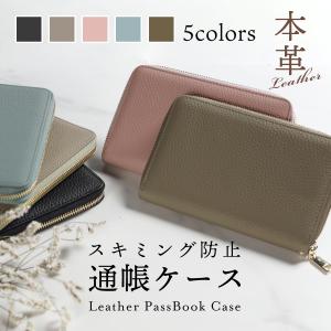 本革 通帳ケース スキミング防止 ストラップ付き 磁気防止 じゃばら レディース カードケース 通帳入れ レザー メンズ パスポート 大容量 プレゼント ギフト