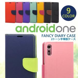 Android One S5 S4 S3 ケース S1 S2 DIGNO G J X1 X3 2トーン 手帳型 S5 スマホケース カバー アンドロイドワン S1 手帳 S3 ケース S2 Android One S4 X1 X3