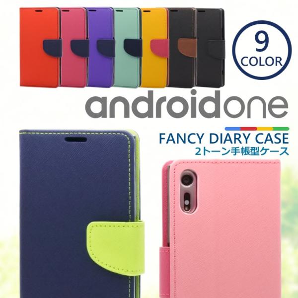 Android One X4 手帳型ケース カバー 2トーン アンドロイドワン エックスフォー Y!...