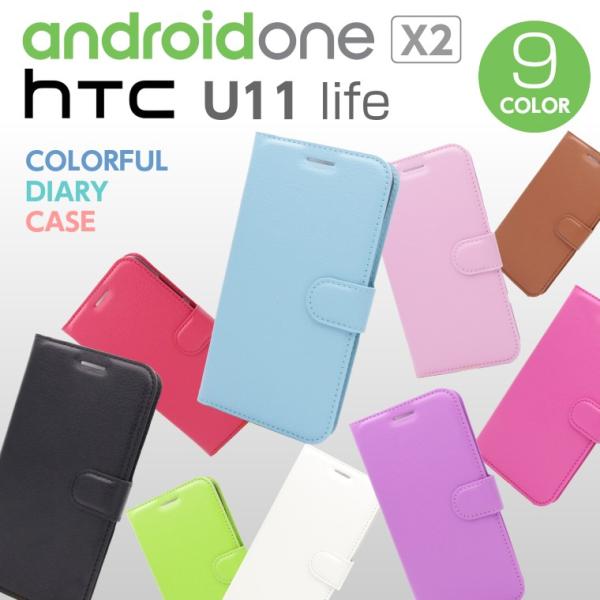 Android One X2 / HTC U11 life カラフル手帳型ケース 全9色 手帳型カバ...