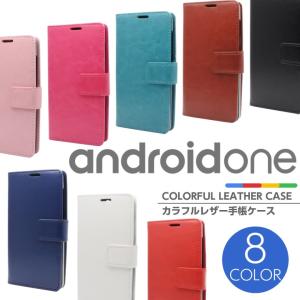 Android One X4 手帳型ケース カバー カラフルレザー アンドロイドワン エックスフォー Y!mobile X4 ワイモバイル シャープ スマホケース 手帳 カバー