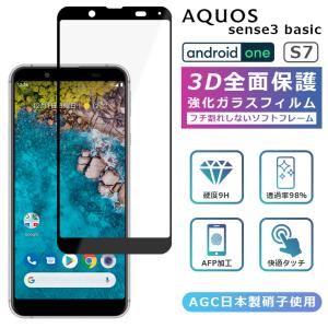 Android One S7 フィルム 3D 全面保護 AQUOS sense3 basic ガラスフィルム 黒縁 AQUOS sense3 basic SHV48 907SH フィルム 強化ガラス 液晶保護 光沢