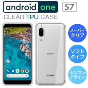 Android One S7 ケース カバー クリア TPU 透明 アンドロイドワンS7 Y!mobile Android One S7 スマホケース カバー androidones7