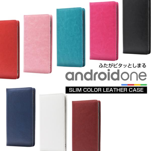 Android One S7 ケース 手帳型 スリムカラー ベルト無し Android One S7...