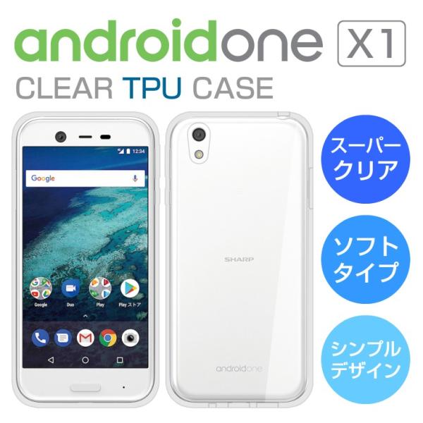 Android One X1 ソフトケース カバー クリア TPU 透明 シンプル アンドロイドワン...