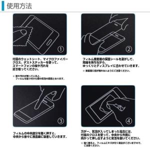 Android One X3 ガラスフィルム ...の詳細画像5