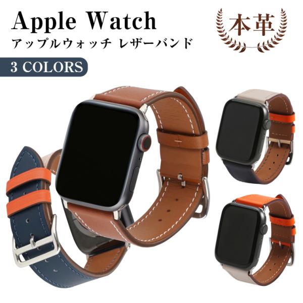 Apple watch バンド レザー series 4 5 6 7 SE シリーズ 3 2 45m...