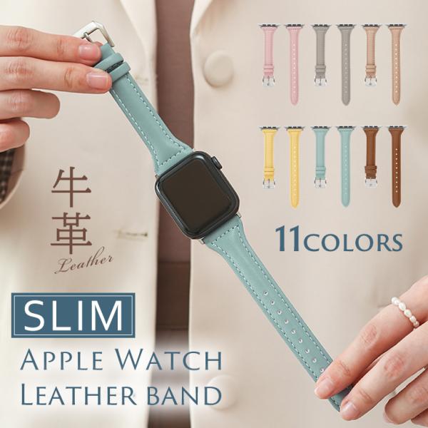 Apple watch バンド レディース 本革 スリム レザー series 8 7 6 5 4 ...
