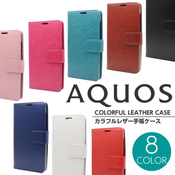 AQUOS sense ケース 手帳型 AQUOS R2 スマホケース sense lite SH-...