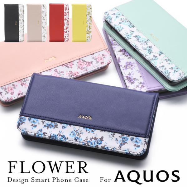 AQUOS wish sense4 sense5G ケース 手帳型 花柄 AQUOS sense3 ...