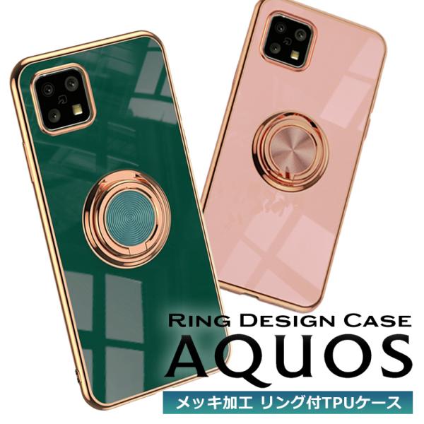 AQUOS sense5G ケース リング付き AQUOS sense4 メッキ TPU 韓国 SH...