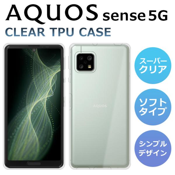 AQUOS sense5G ケース SH-53A SHG03 A004SH SH-M17 スマホケー...