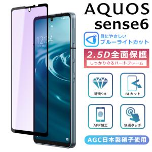 AQUOS sense6 フィルム sense6s SHG07 SH-54B SHG05 SH-RM19 SH-M19