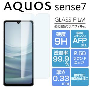 AQUOS sense8 sense7 sense6 sense6s フィルム ガラスフィルム ガラス