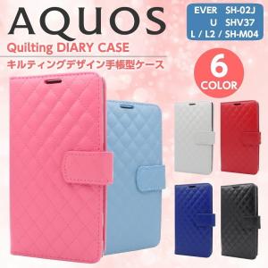 AQUOS EVER SH-02J / U SHV37 / L / L2 / SH-M04 キルティング 手帳型ケース 手帳型カバー キルト レザー アクオス AQUOSケース AQUOS SH02J SHM04