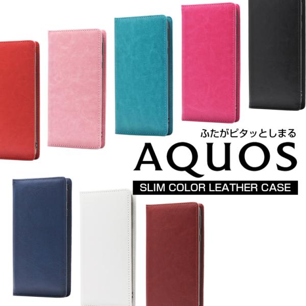 AQUOS wish4 wish5 ケース 手帳型 スリムカラー AQUOS wish4 SH-52...